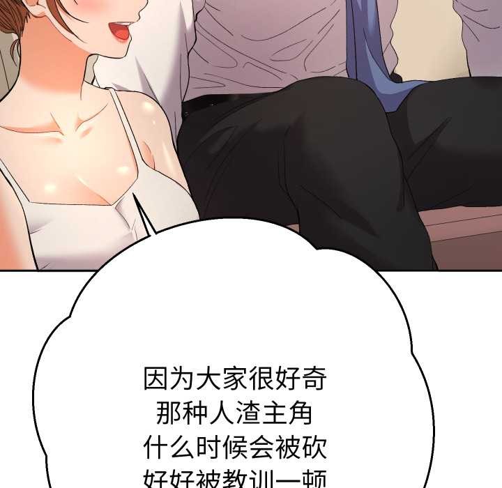 她们教会我的事第14話