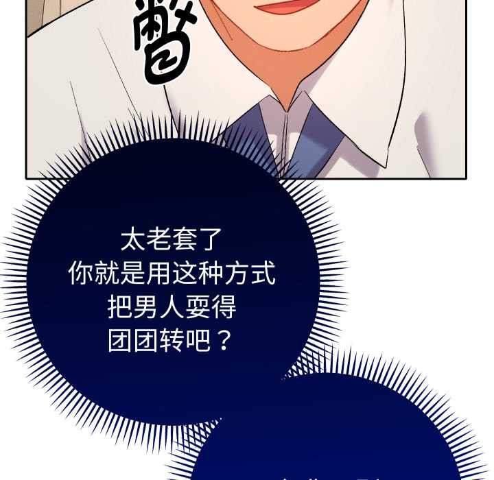 她们教会我的事第14話