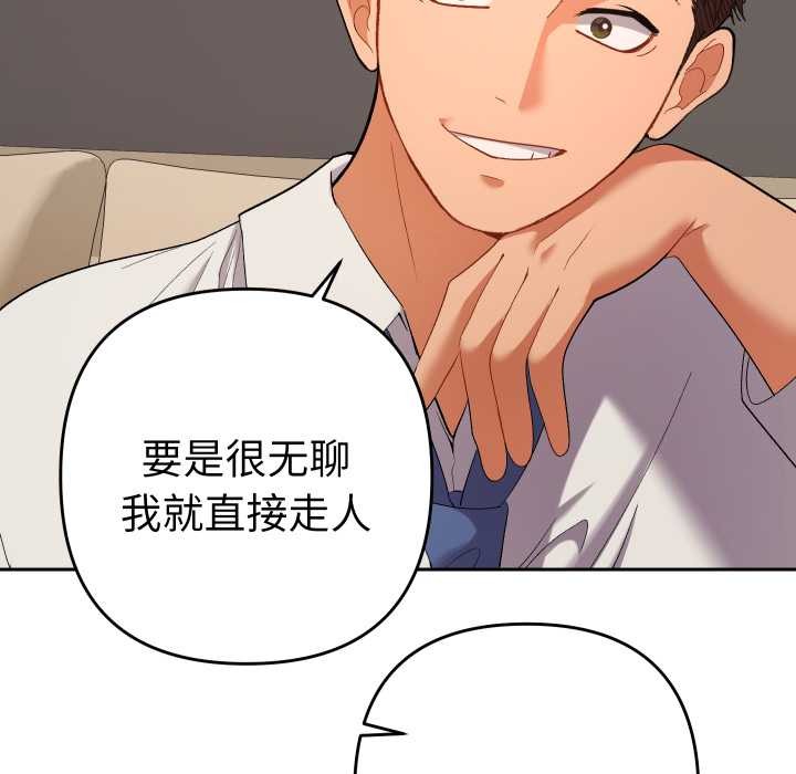 她们教会我的事第14話