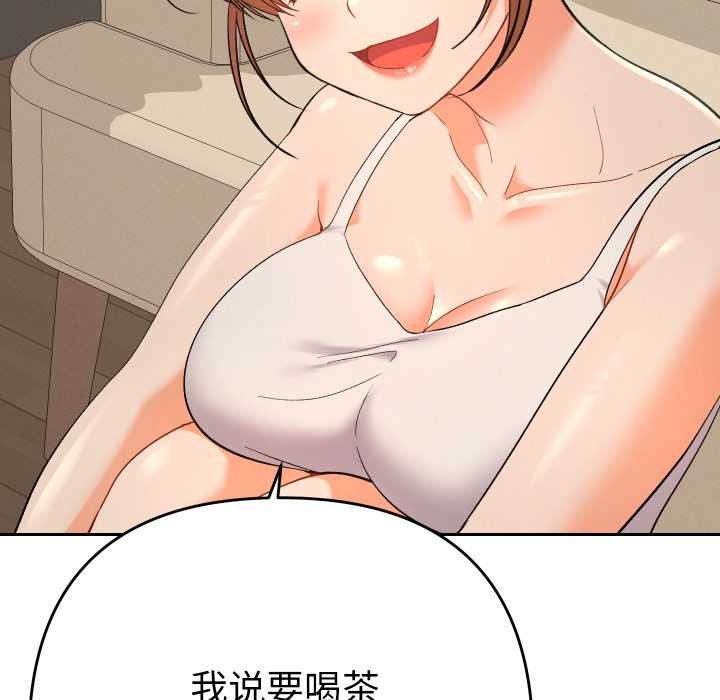 她们教会我的事第14話