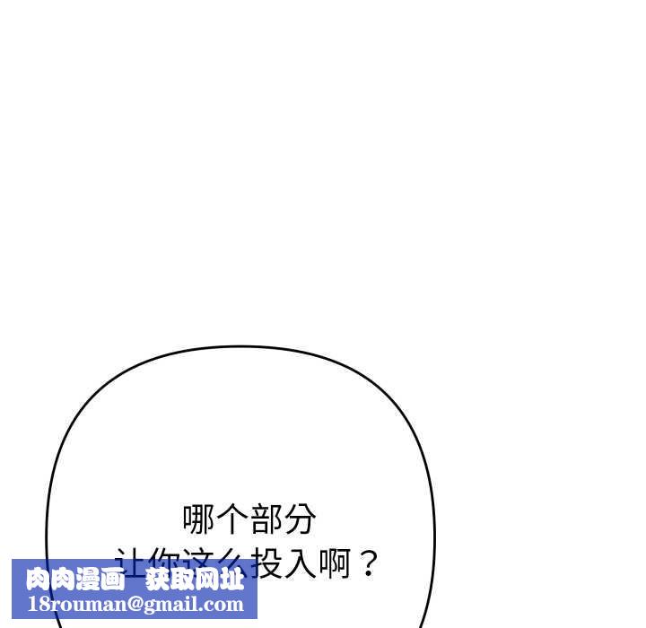 她们教会我的事第14話