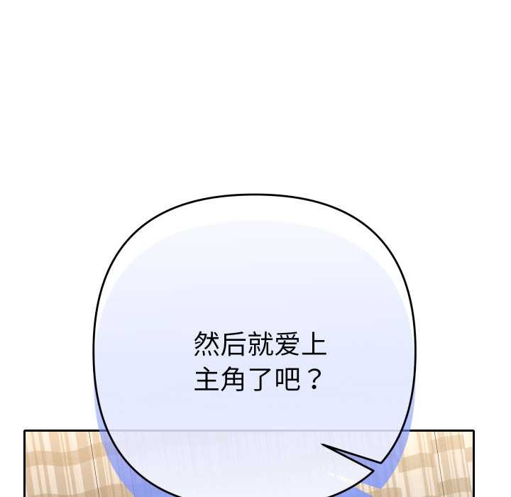 她们教会我的事第14話