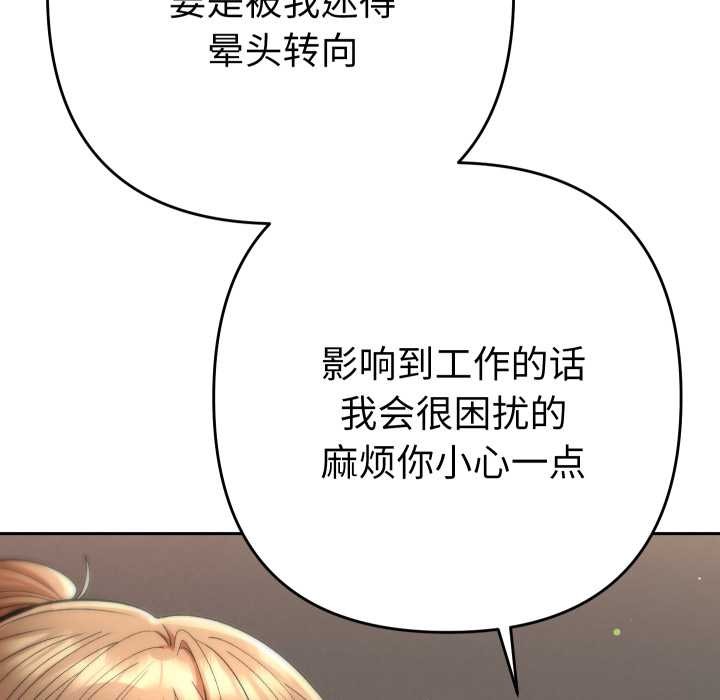 她们教会我的事第14話