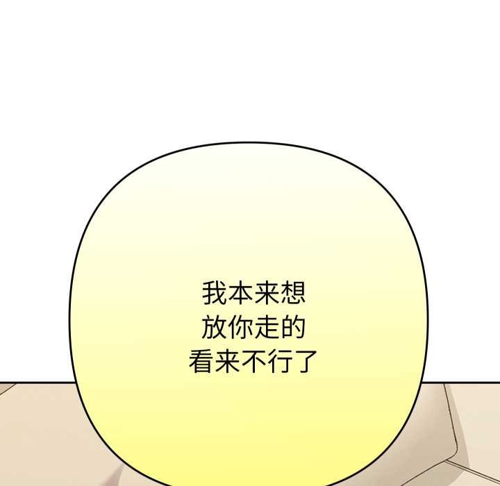 她们教会我的事第14話