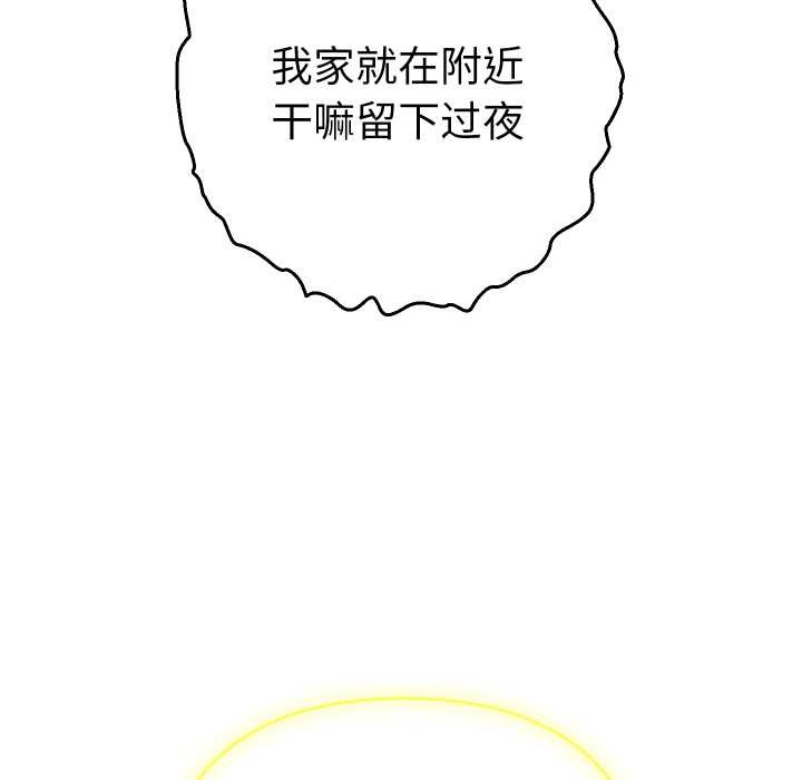 她们教会我的事第14話