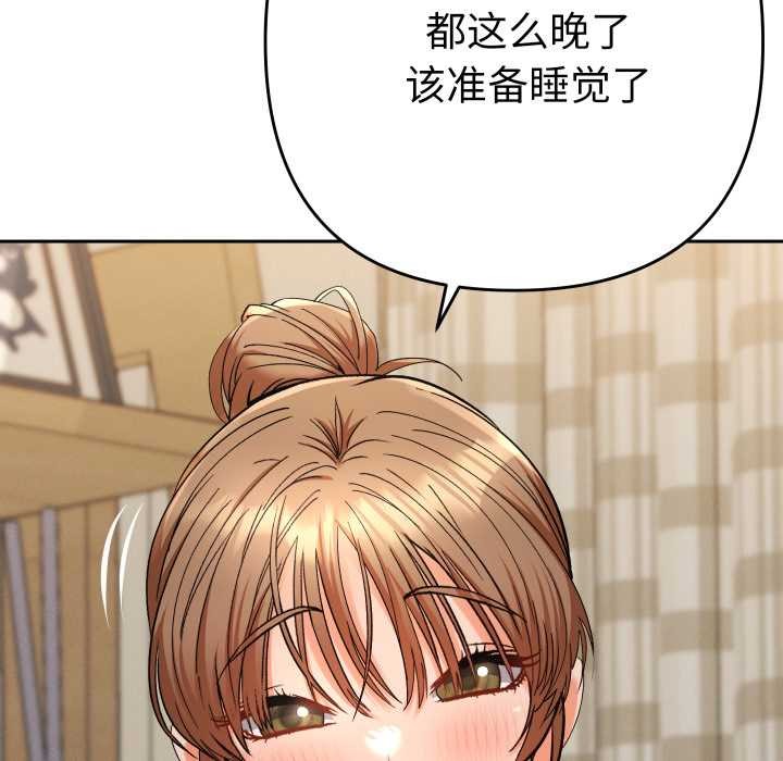 她们教会我的事第14話