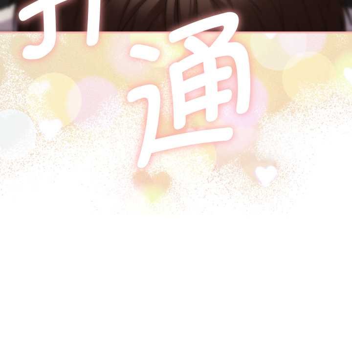 她们教会我的事第14話