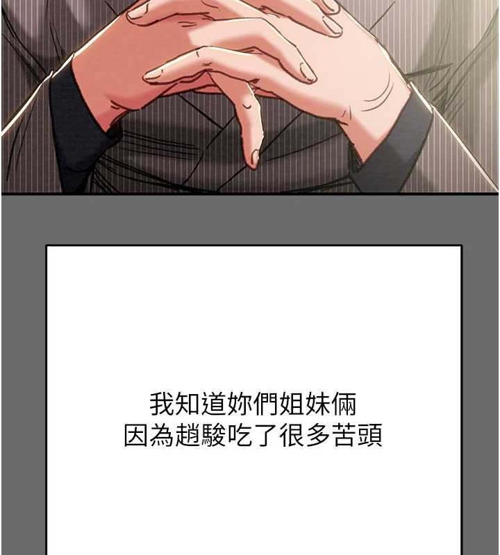 掠夺行动第87話-這顆賤鮑值多少錢?!