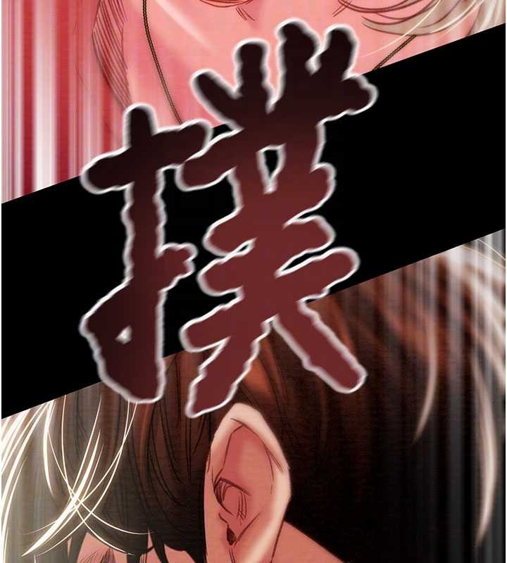 掠夺行动第87話-這顆賤鮑值多少錢?!