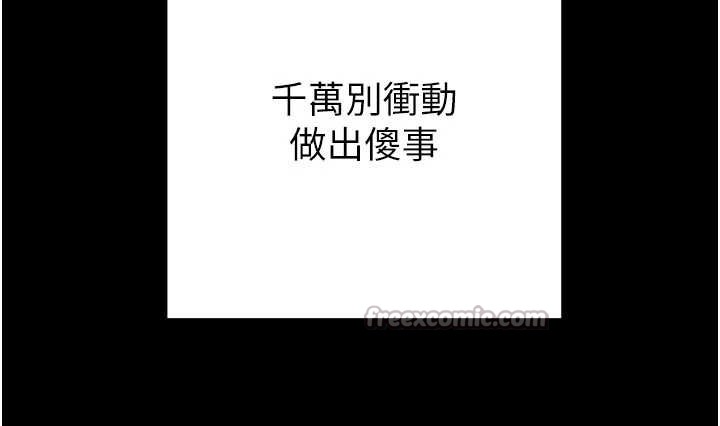 掠夺行动第87話-這顆賤鮑值多少錢?!