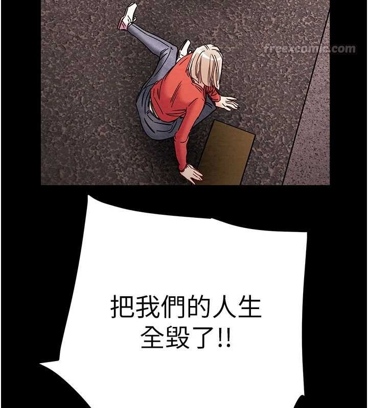 掠夺行动第87話-這顆賤鮑值多少錢?!