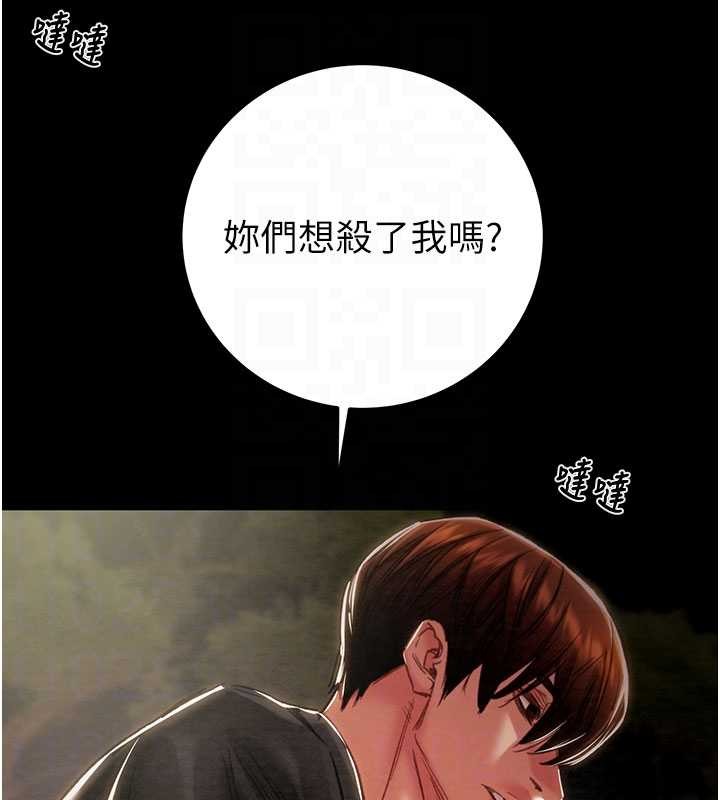 掠夺行动第87話-這顆賤鮑值多少錢?!