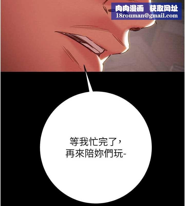 掠夺行动第87話-這顆賤鮑值多少錢?!