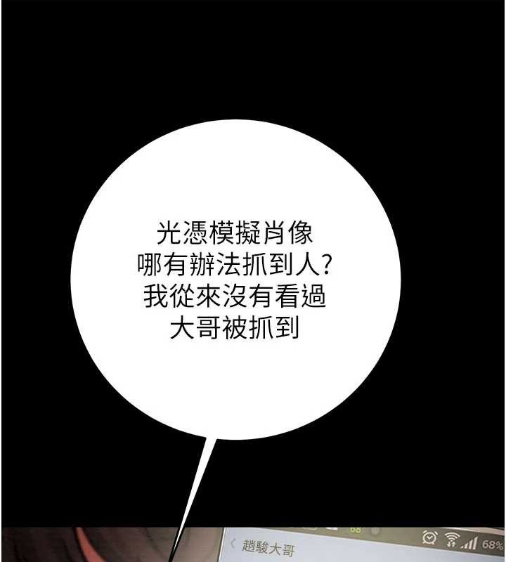 掠夺行动第87話-這顆賤鮑值多少錢?!