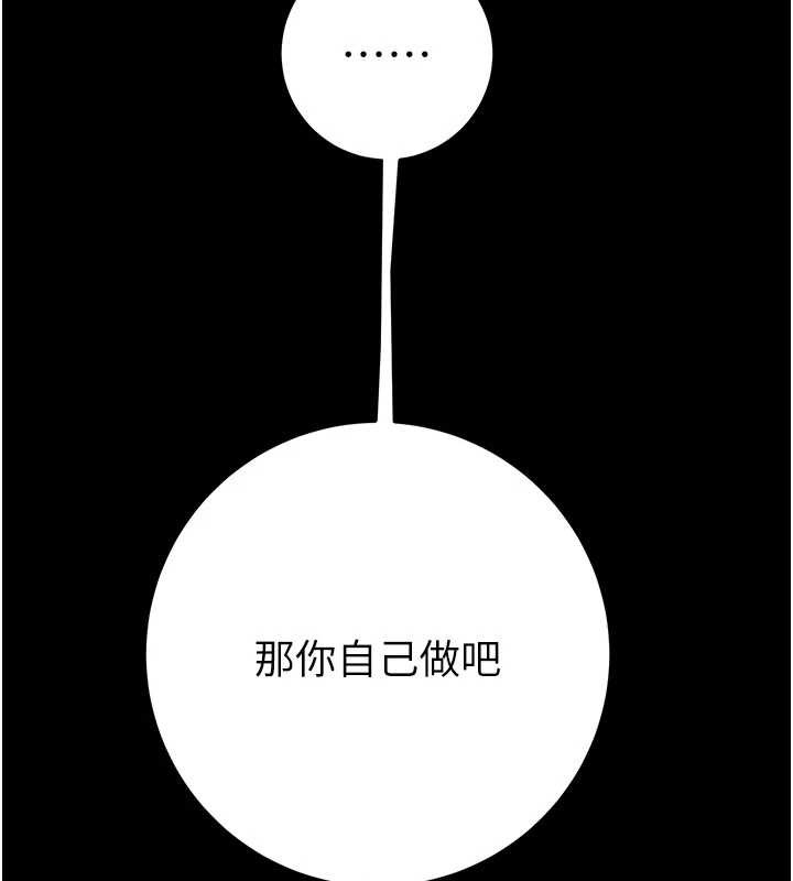 掠夺行动第87話-這顆賤鮑值多少錢?!