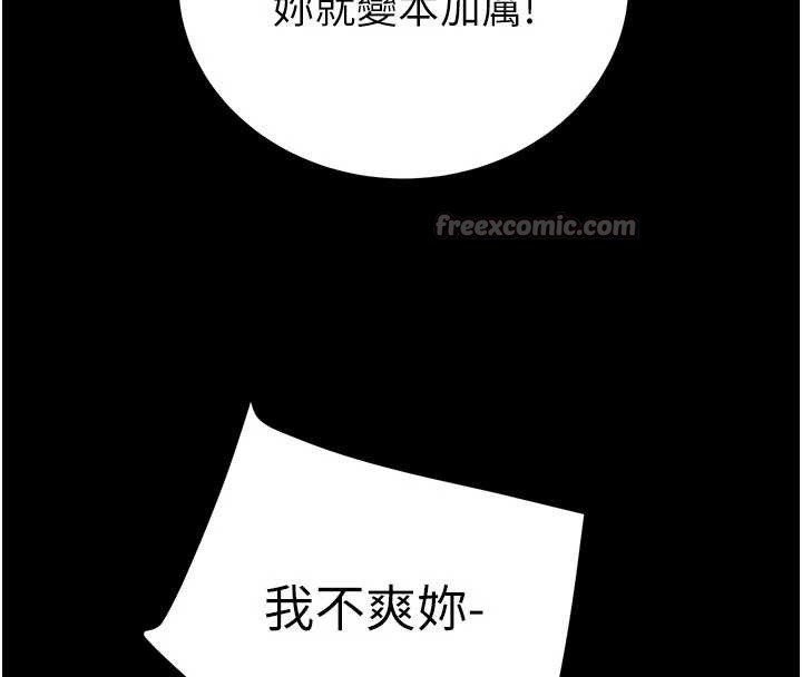 掠夺行动第87話-這顆賤鮑值多少錢?!