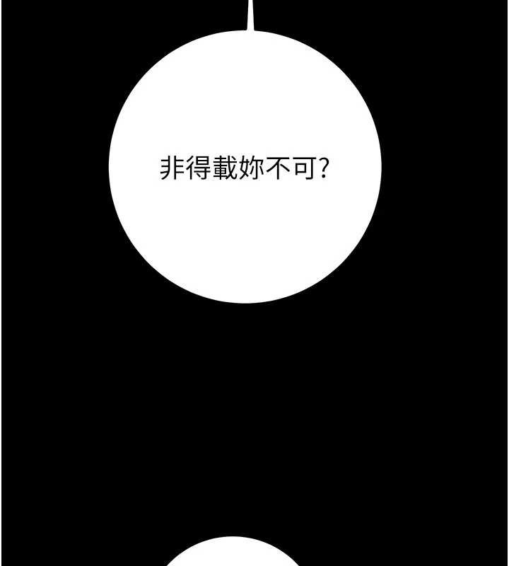 掠夺行动第87話-這顆賤鮑值多少錢?!