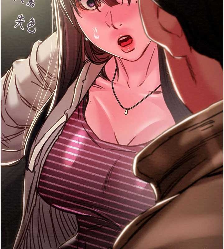 掠夺行动第87話-這顆賤鮑值多少錢?!