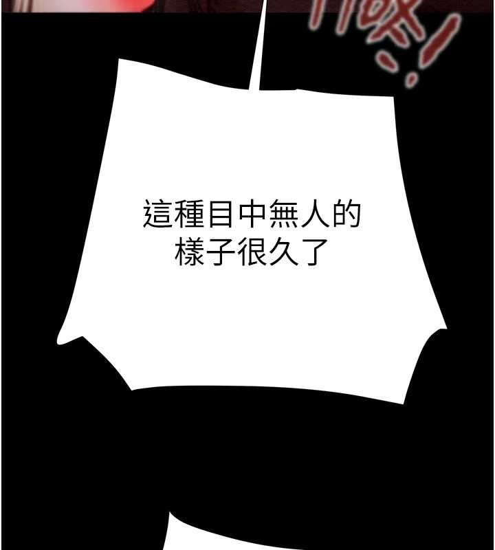 掠夺行动第87話-這顆賤鮑值多少錢?!