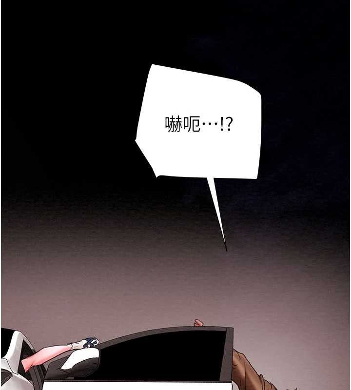 掠夺行动第87話-這顆賤鮑值多少錢?!