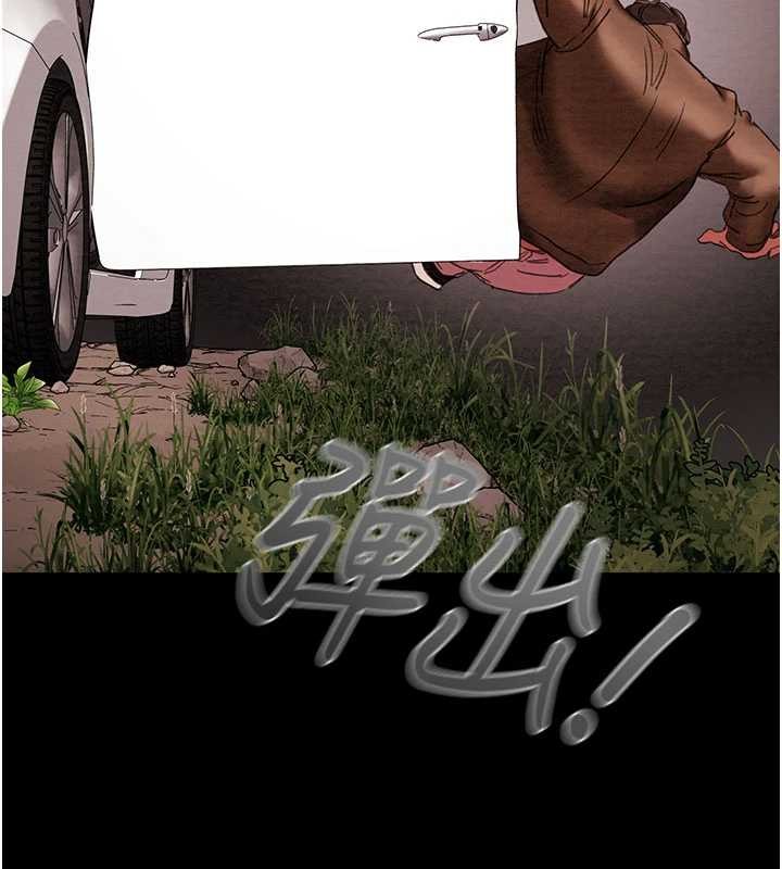 掠夺行动第87話-這顆賤鮑值多少錢?!