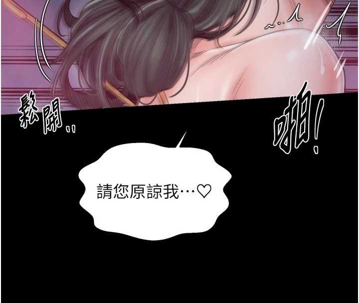 最强家丁第69話-明目張膽給夫君戴綠帽