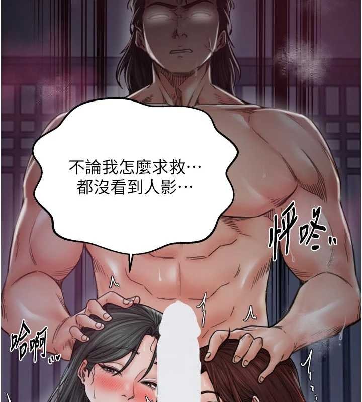 最强家丁第69話-明目張膽給夫君戴綠帽