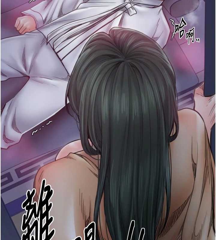 最强家丁第69話-明目張膽給夫君戴綠帽