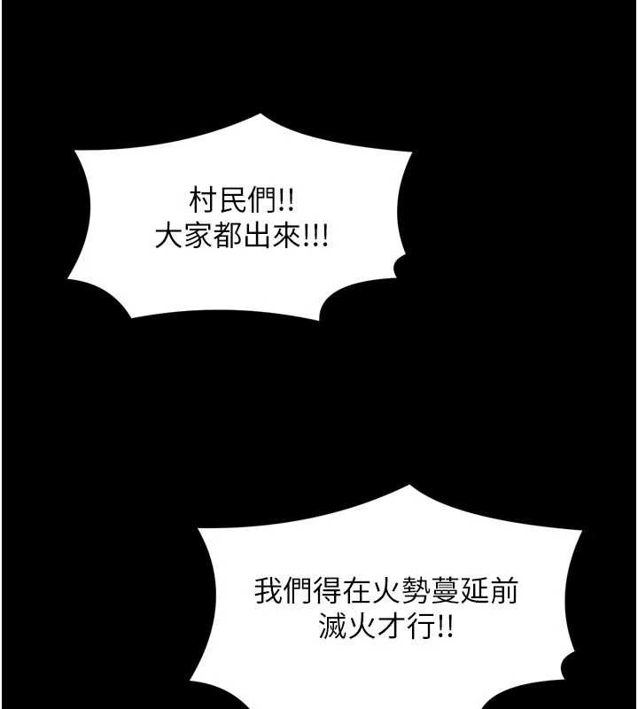 最强家丁第69話-明目張膽給夫君戴綠帽