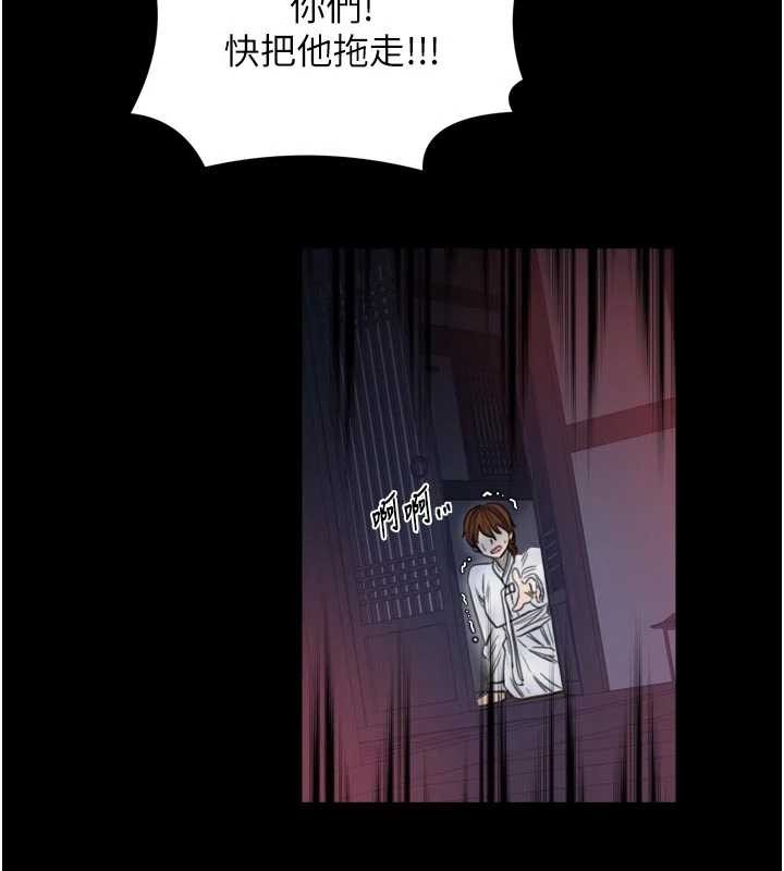 最强家丁第69話-明目張膽給夫君戴綠帽