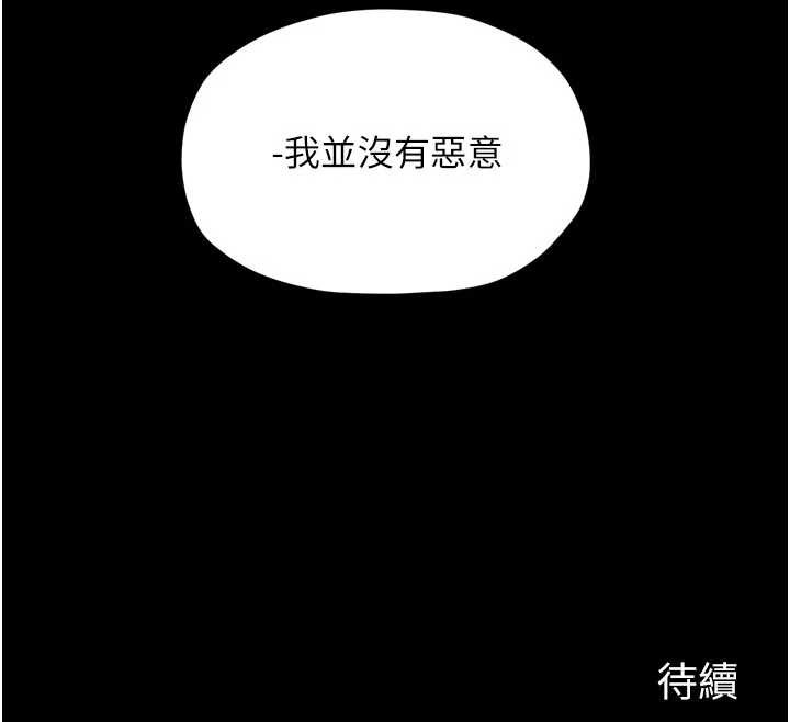 最强家丁第69話-明目張膽給夫君戴綠帽