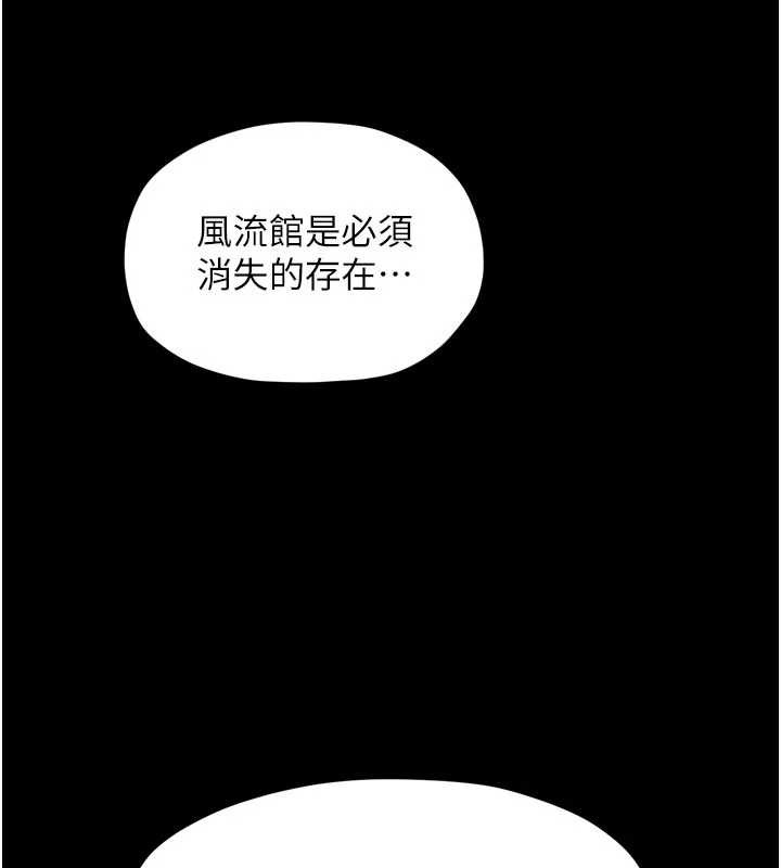 最强家丁第69話-明目張膽給夫君戴綠帽