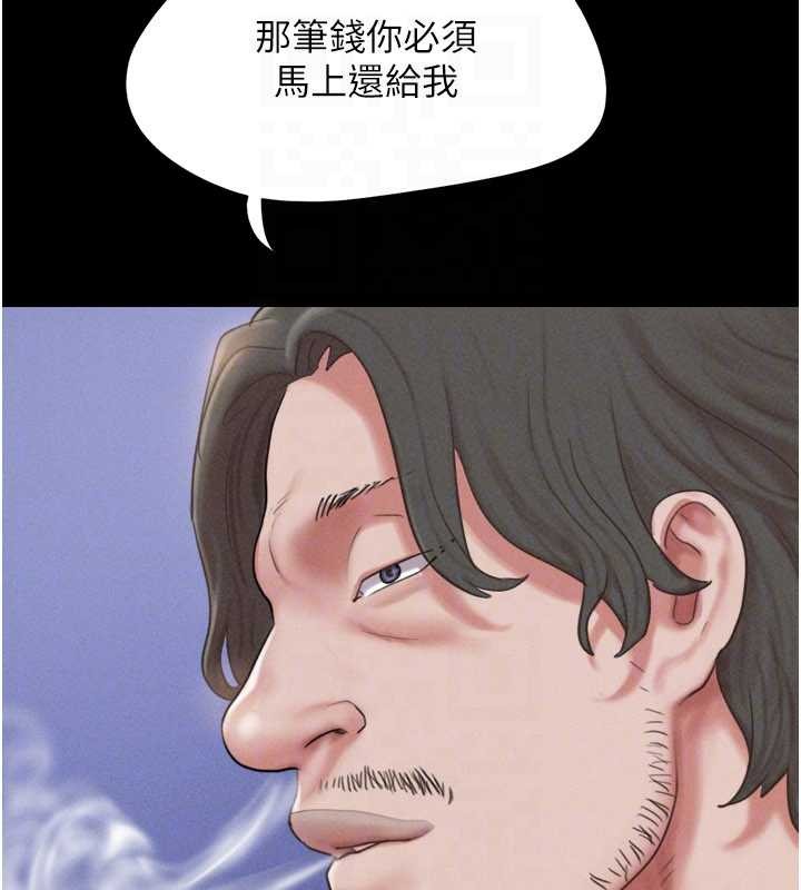 韶恩第81話-與黑道老大交易