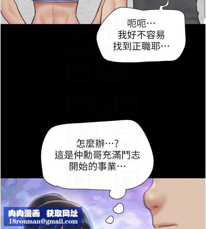 韶恩第81話-與黑道老大交易