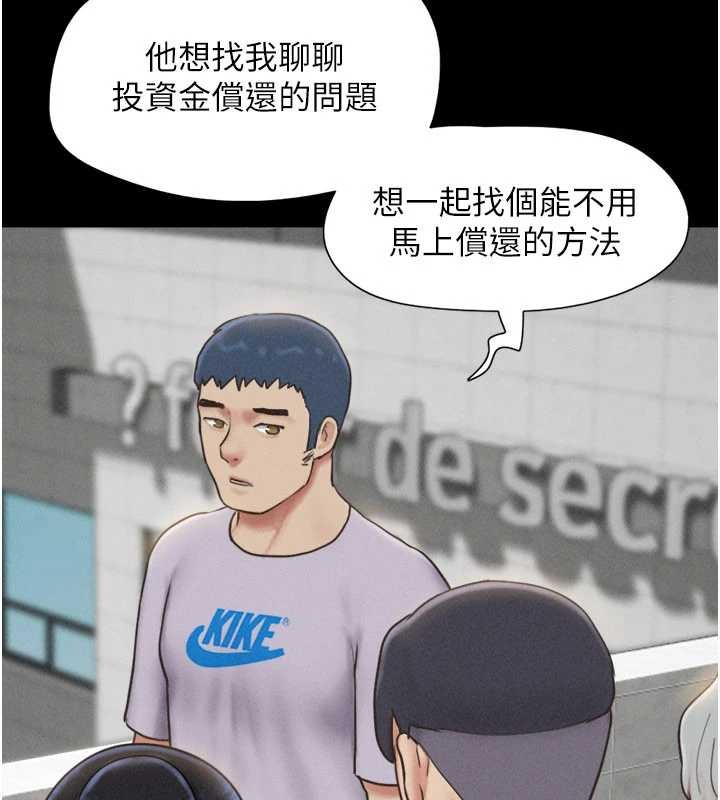 韶恩第81話-與黑道老大交易