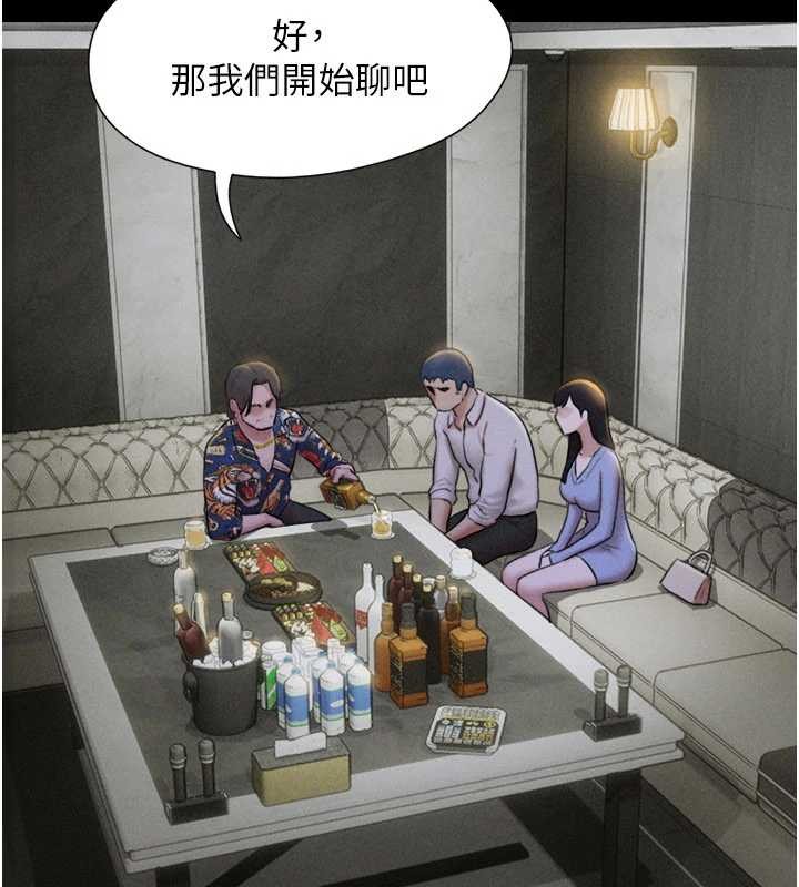 韶恩第81話-與黑道老大交易