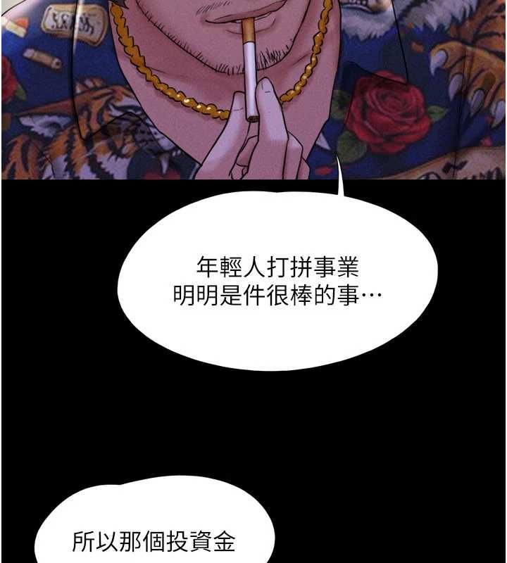 韶恩第81話-與黑道老大交易