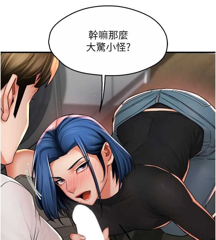 痒乐多阿姨第91話-我一直在等妳&hellip;