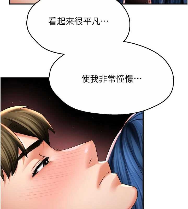 痒乐多阿姨第91話-我一直在等妳&hellip;