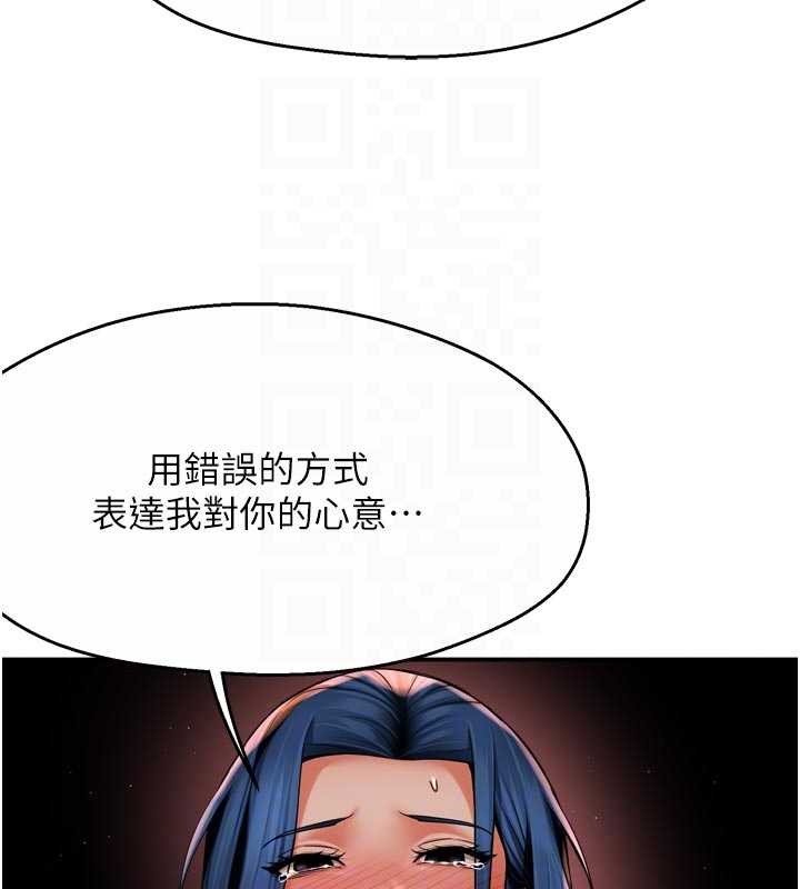 痒乐多阿姨第91話-我一直在等妳&hellip;