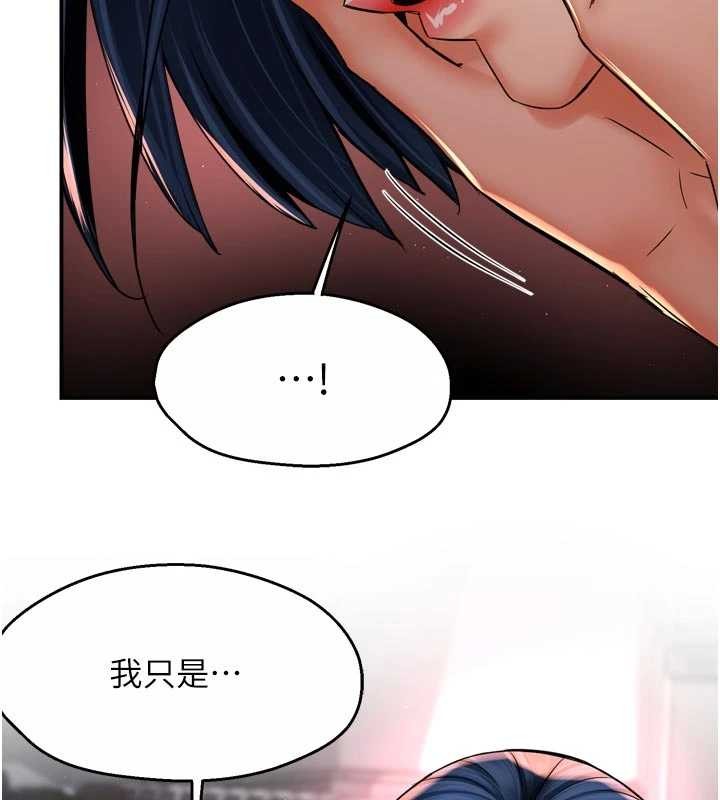 痒乐多阿姨第91話-我一直在等妳&hellip;