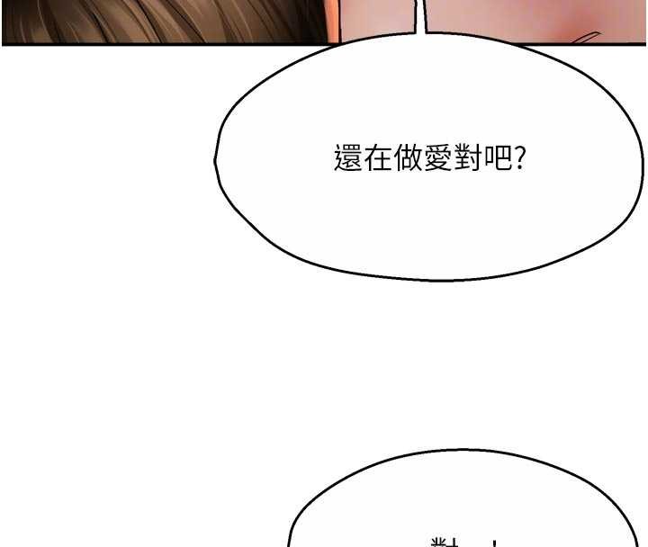 痒乐多阿姨第91話-我一直在等妳&hellip;