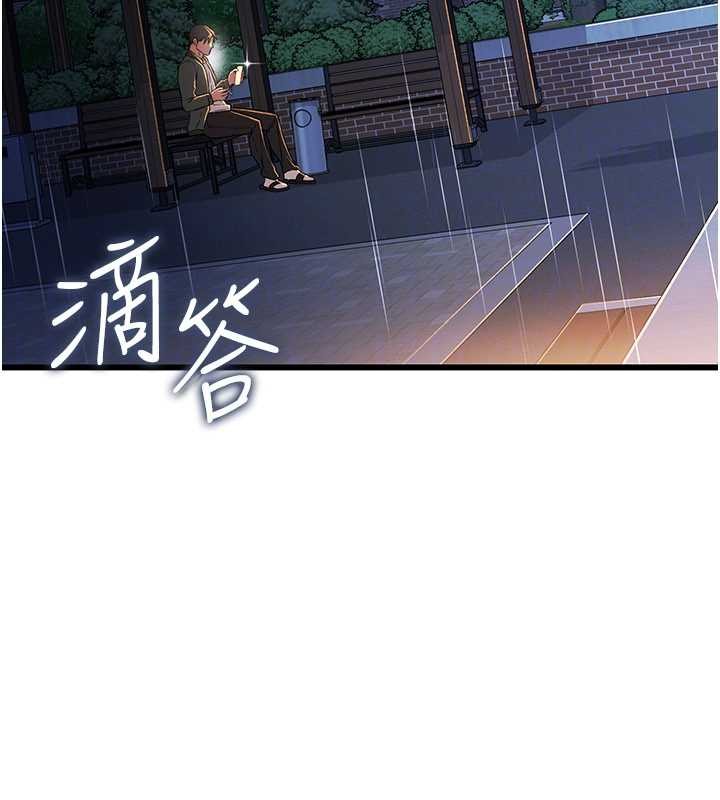 借妻条约第29話-被羞辱的有夫之婦