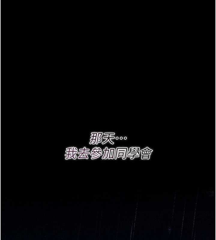 借妻条约第29話-被羞辱的有夫之婦