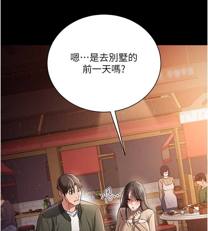 借妻条约第29話-被羞辱的有夫之婦