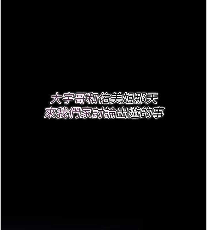 借妻条约第29話-被羞辱的有夫之婦