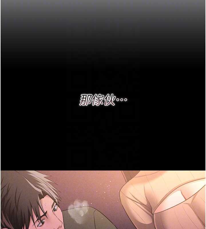 借妻条约第29話-被羞辱的有夫之婦