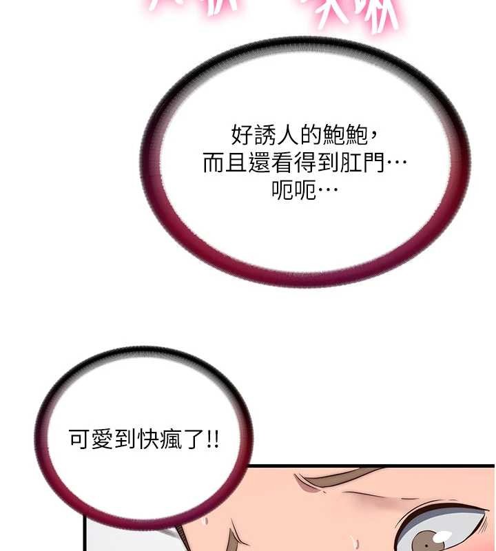 民宿精营中第42話-調教小母狗&hearts;