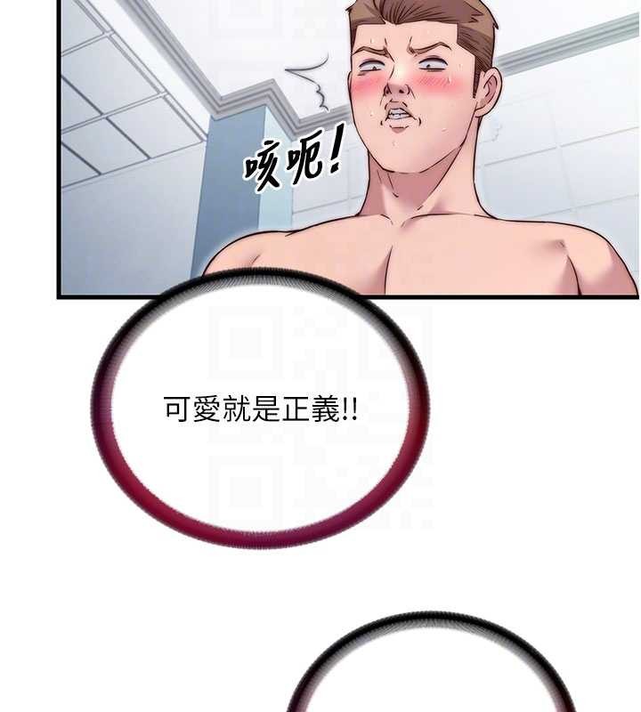 民宿精营中第42話-調教小母狗&hearts;