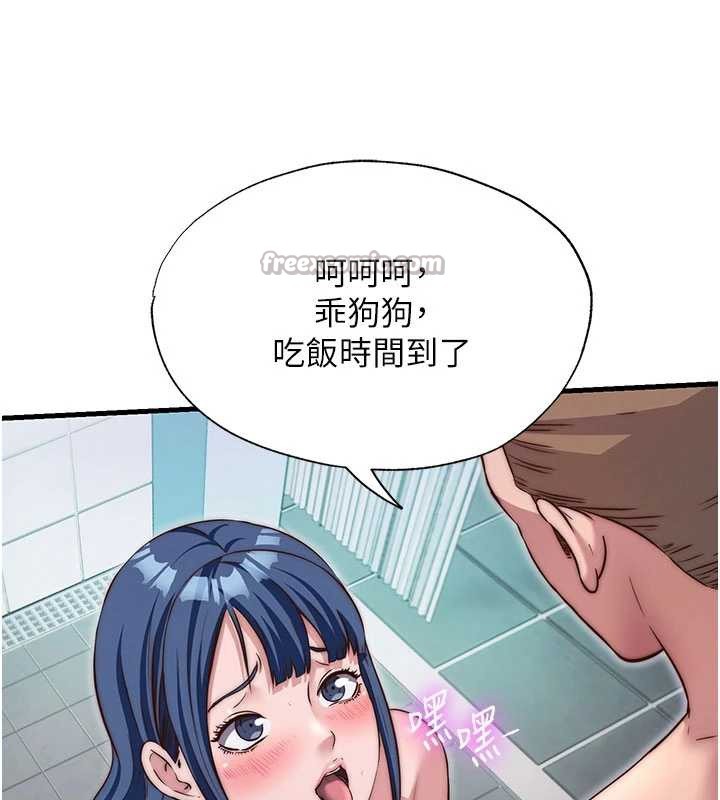 民宿精营中第42話-調教小母狗&hearts;